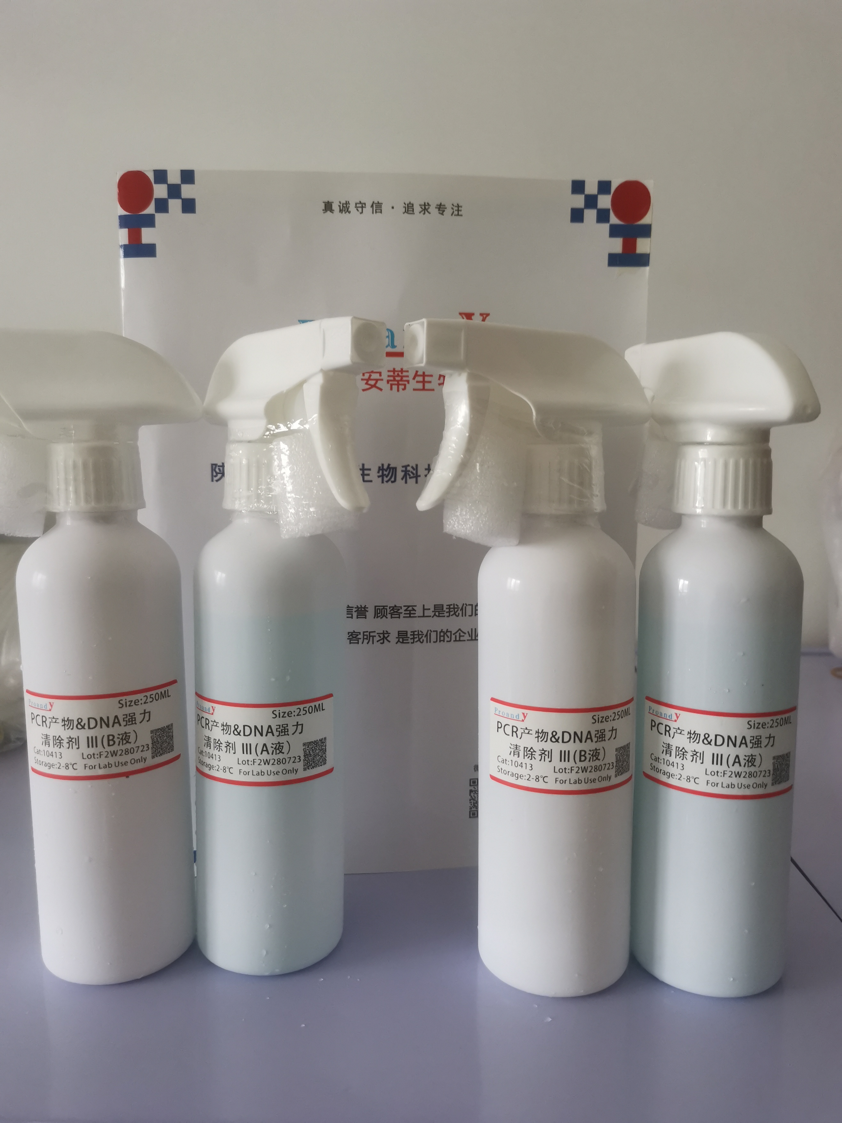 1690528389827651.jpg 清除劑-Ⅲ (2).jpg