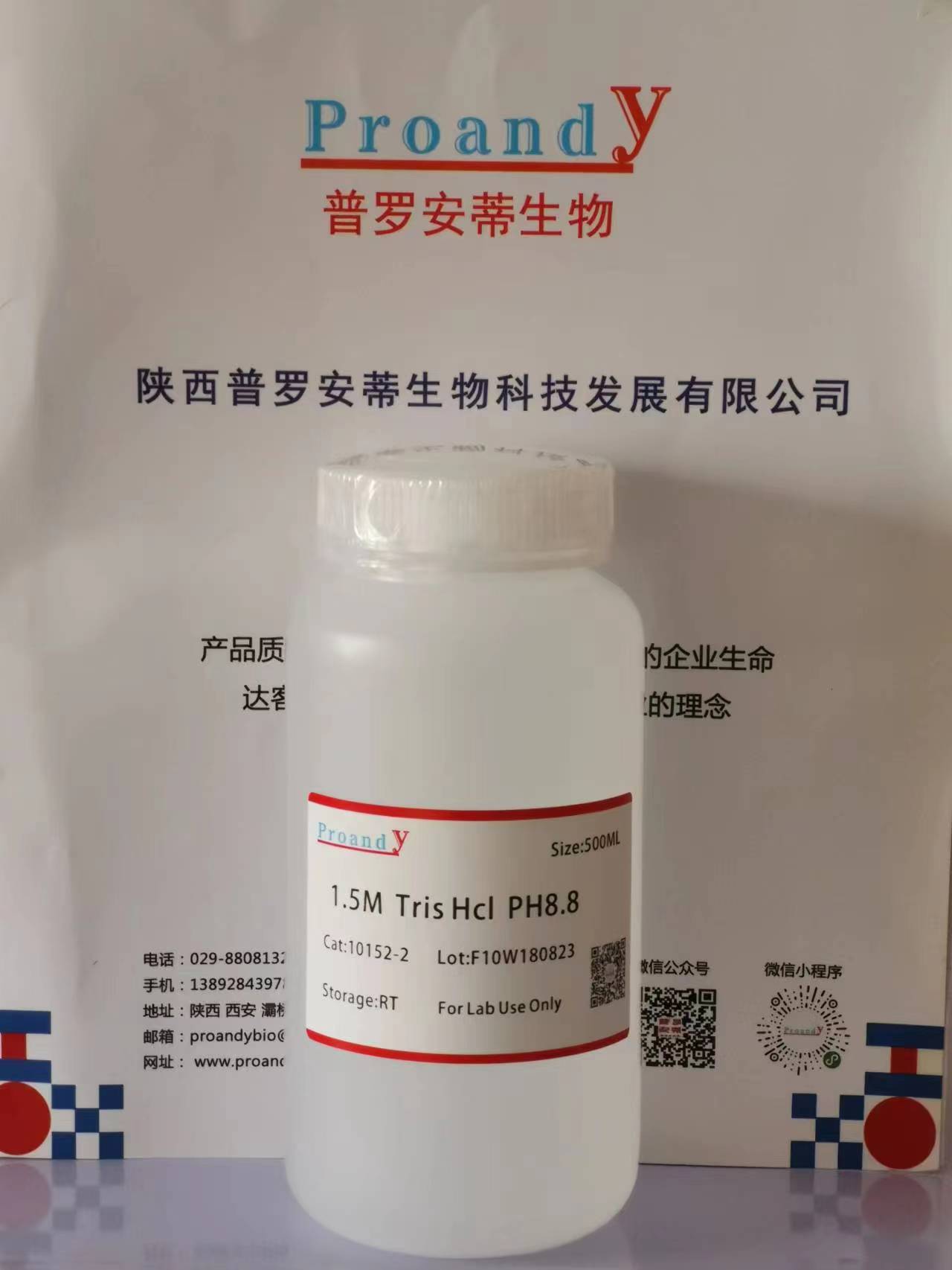 1692328130125289.jpg 1.5M Tris-Hcl ph8.8.jpg