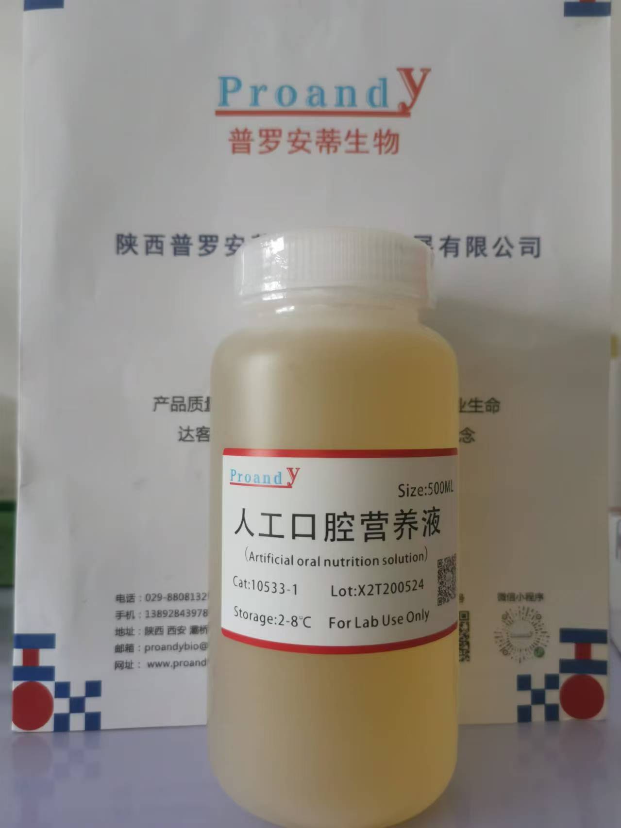 1716193563307975.jpg 人工口腔營養(yǎng)液.jpg