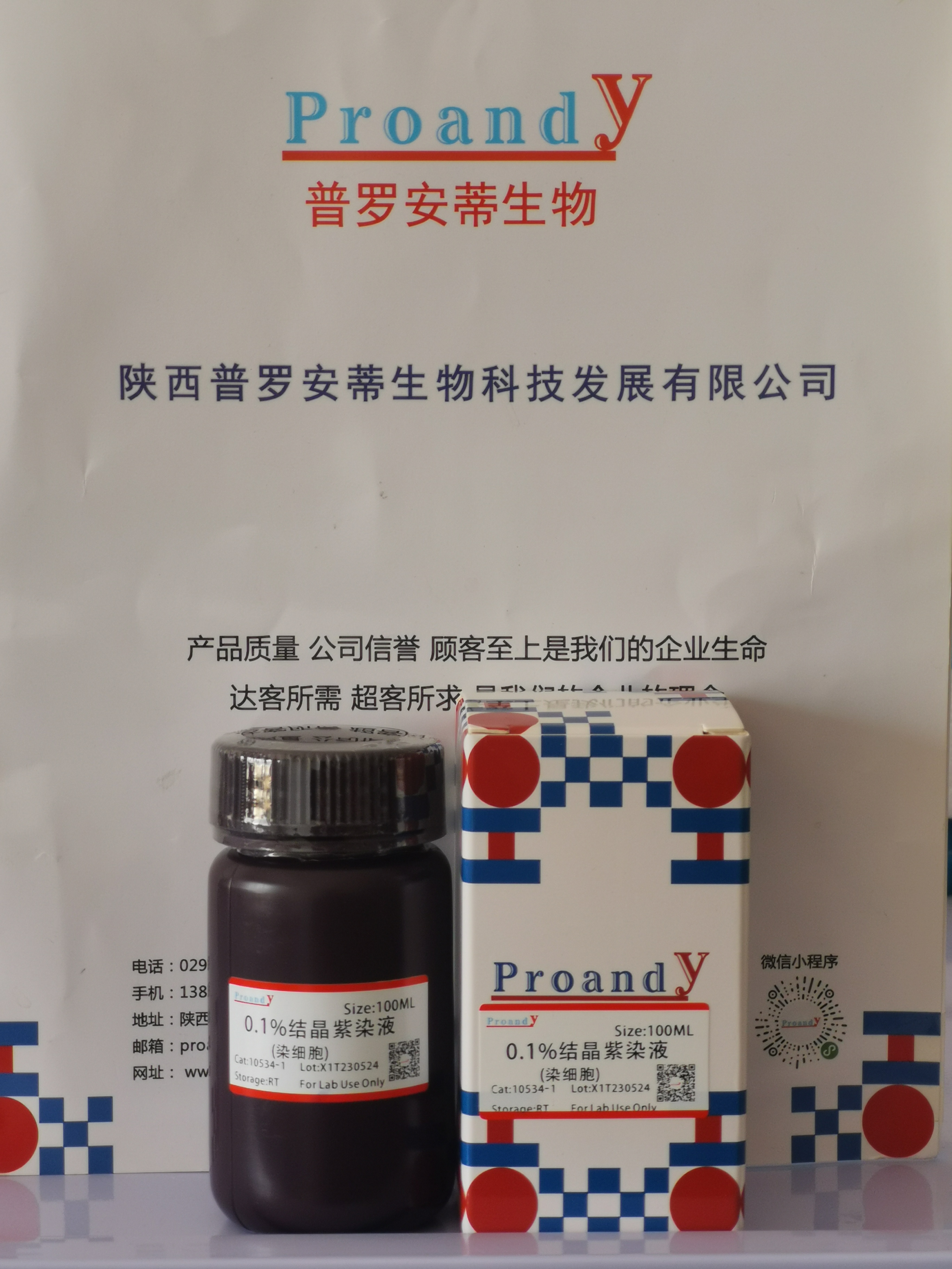 1716442732397251.jpg 0.1%結(jié)晶紫(染細(xì)胞).jpg