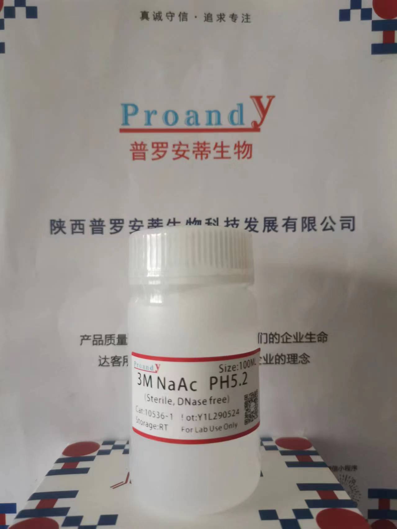 1716972387486258.jpg 3M 乙酸鈉 PH5.2.jpg